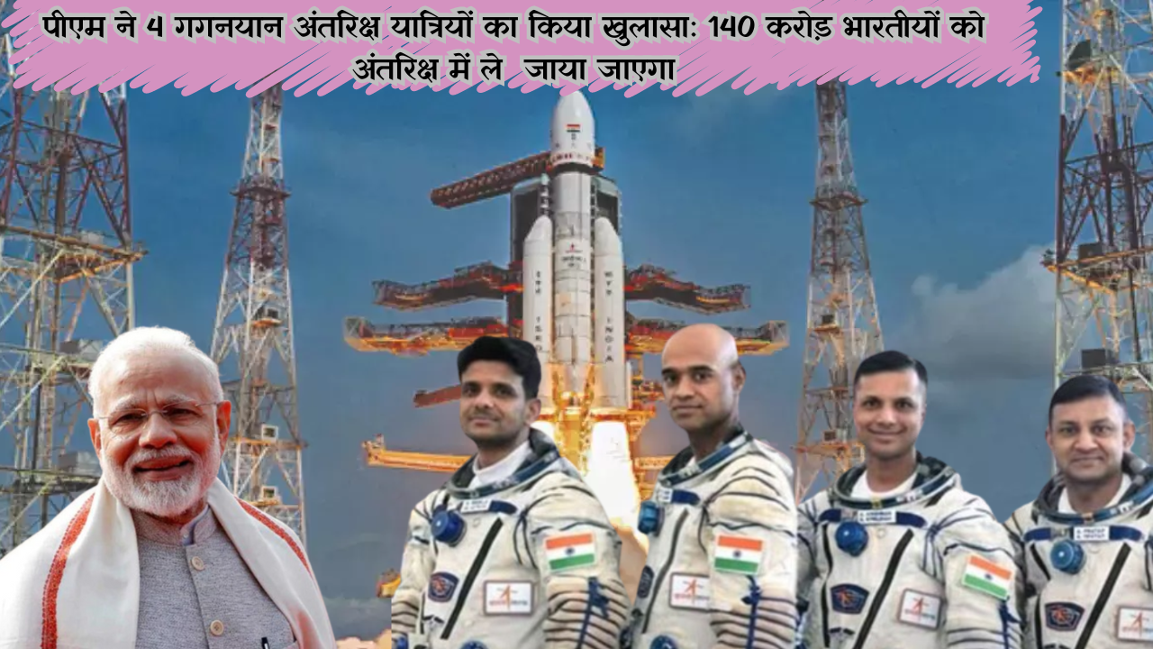 isro