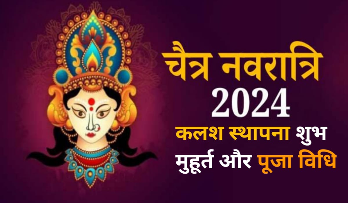 Chaitra Navaratri 2024