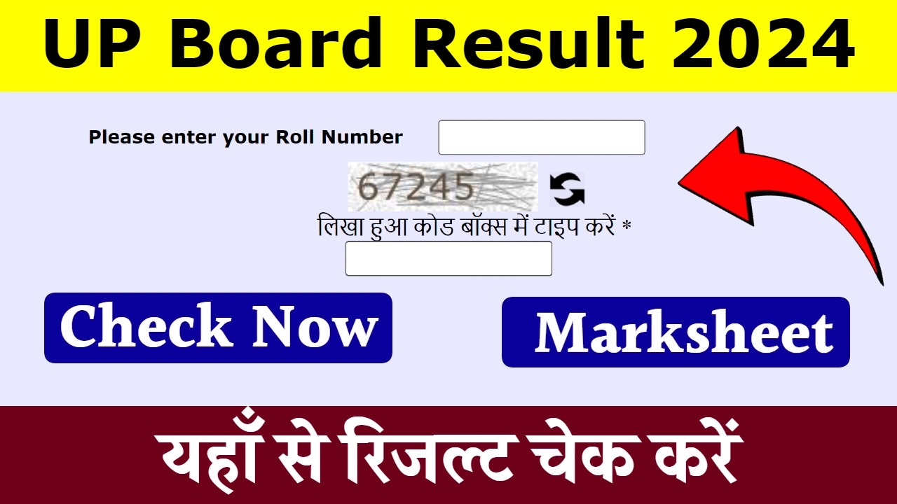 Up Board Result 2024 : आज दोपहर 2:00 बजे जारी होगा यूपी बोर्ड रिजल्ट, यहां देखें अपना रिजल्ट